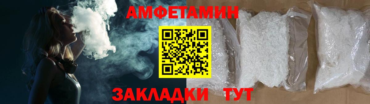 АМФ VHQ  Amphetamine  Одинцово  Вход с VPN 