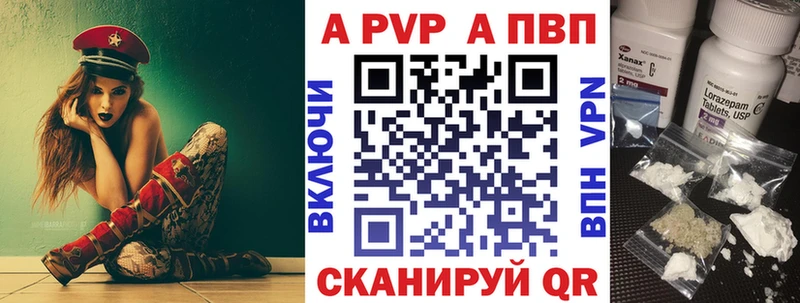 APVP Соль Одинцово