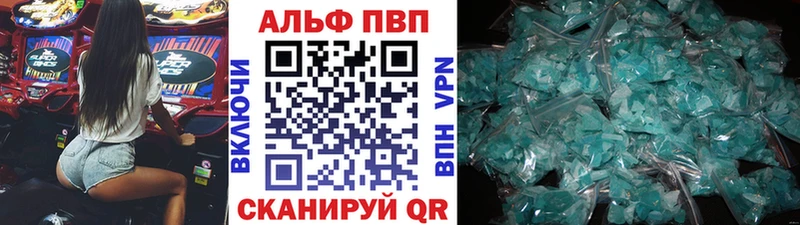 купить закладку  Одинцово  Alpha-PVP СК 