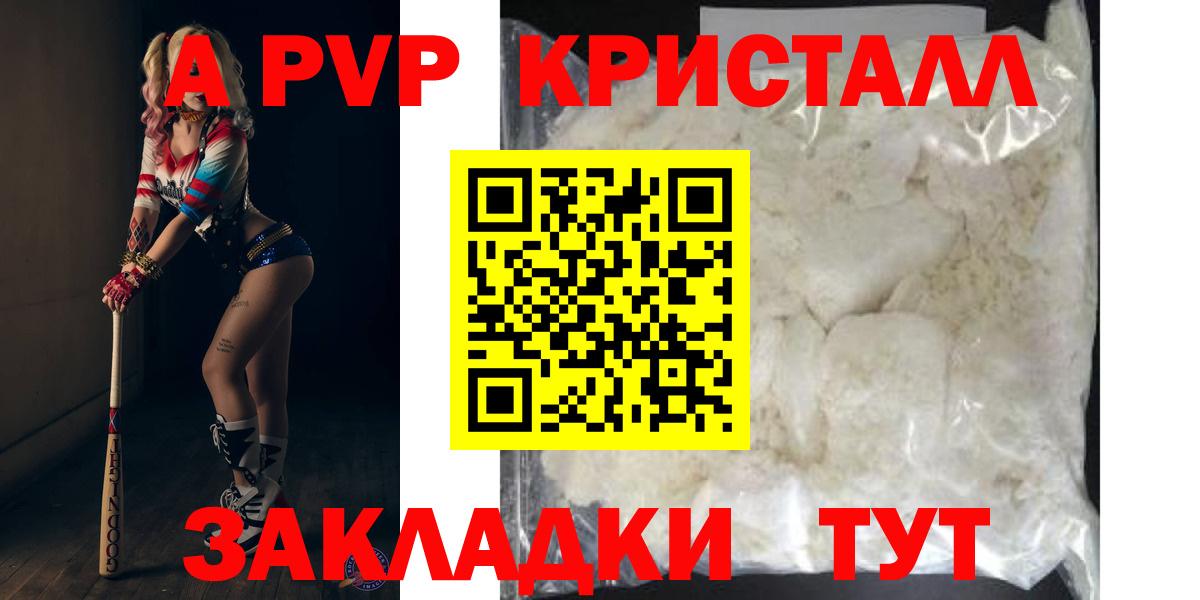 Alpha-PVP СК  Альфа ПВП кристаллы  Одинцово  Alpha-PVP кристаллы  Вход с VPN 
