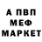МЕТАМФЕТАМИН кристалл Alla Hutsul
