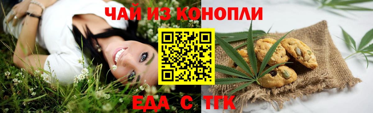 Одинцово  Canna-Cookies конопля  Вход с VPN 