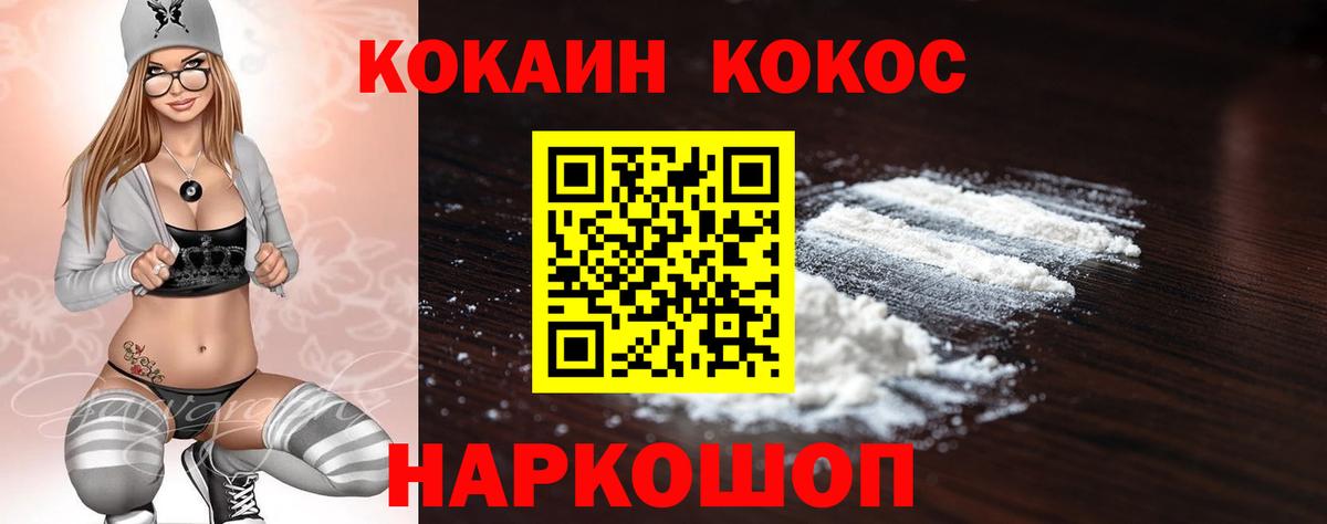 КОКАИН 98% Одинцово