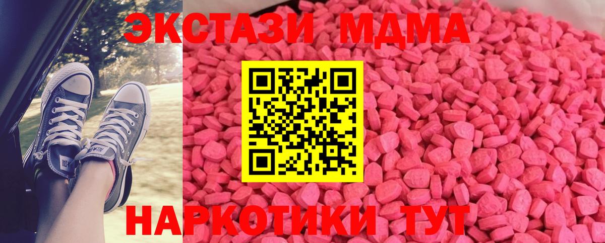 Ecstasy  Вход с VPN  Ecstasy DUBAI  Одинцово  ЭКСТАЗИ louis Vuitton 