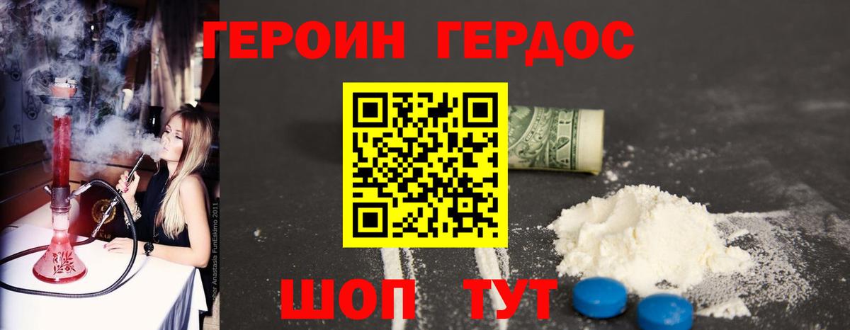 Героин Афган  Вход с VPN  Одинцово 