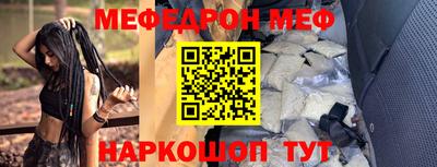 мескалин Новодвинск