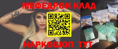 мескалин Новодвинск