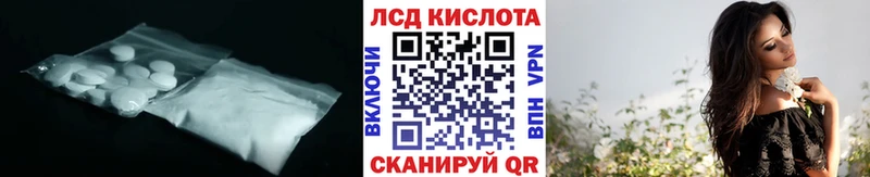ЛСД экстази кислота Одинцово