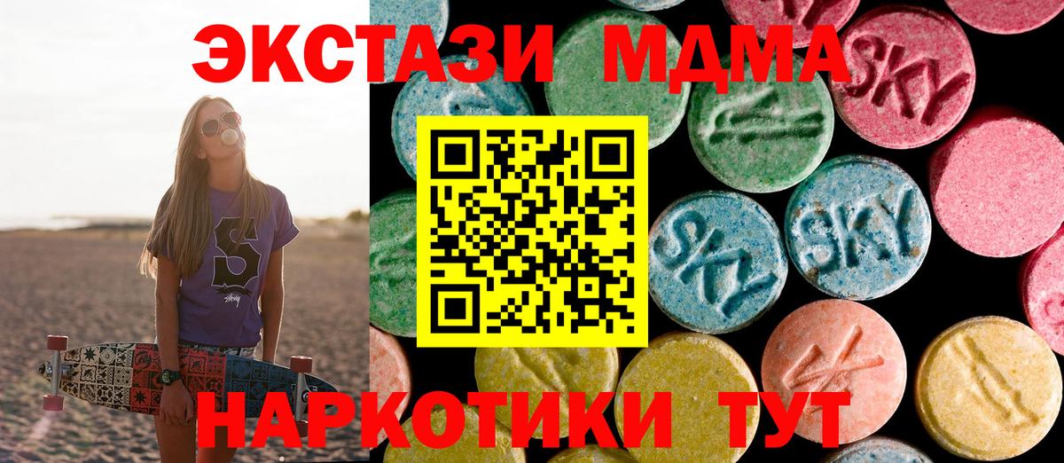 Одинцово  МДМА Molly  Вход с VPN  МДМА кристаллы 