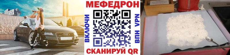 МЕФ мяу мяу  где найти наркотики  Одинцово 