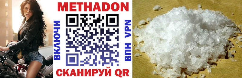 МЕТАДОН methadone  закладка  Одинцово 