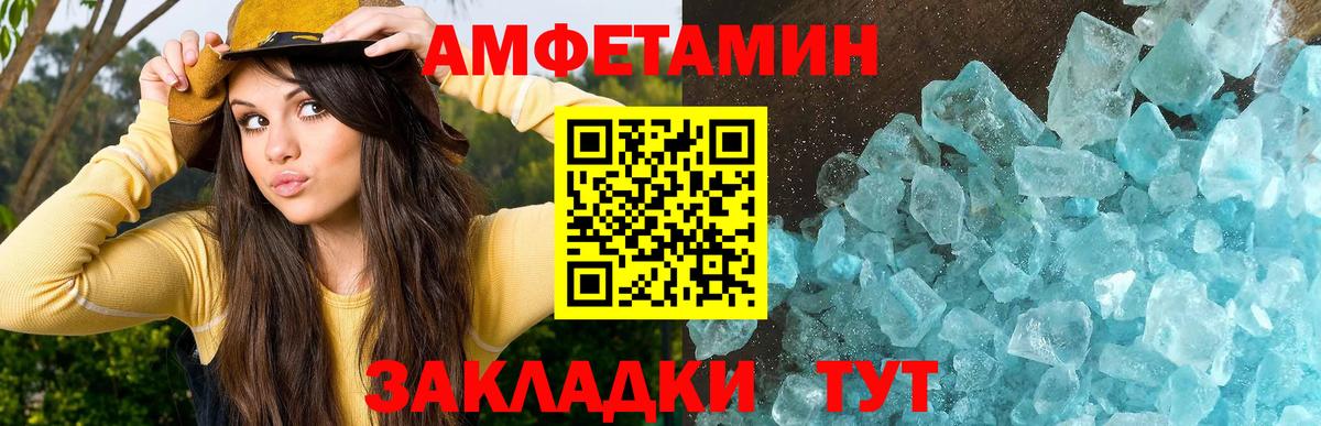 Одинцово  Первитин пудра  Вход с VPN 