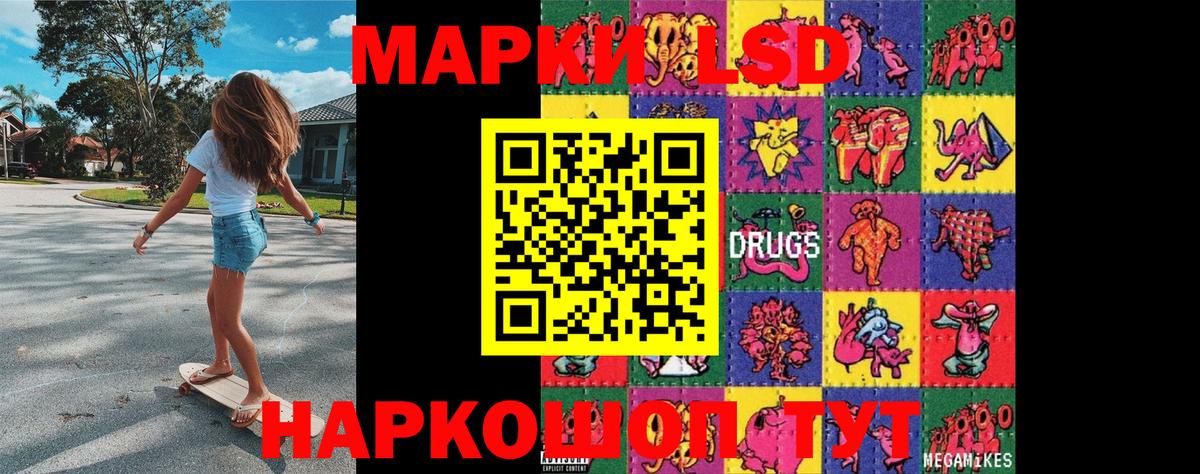 Наркотические марки  Марки NBOMe 1500мкг  Вход с VPN  цены наркотик  Одинцово 