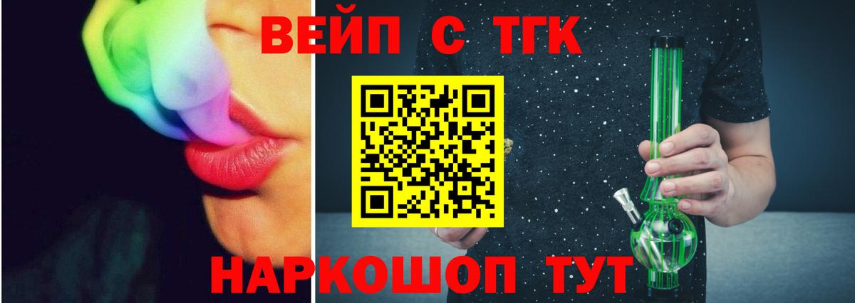 Дистиллят ТГК THC oil  Вход с VPN  Одинцово 