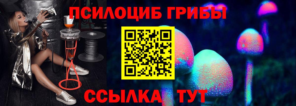 Одинцово  Псилоцибиновые грибы ЛСД  Вход с VPN 