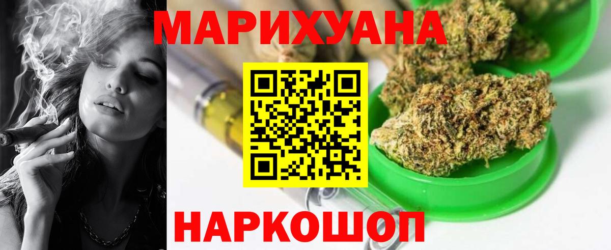 Канабис VHQ  Вход с VPN  Одинцово  Шишки марихуана тримм 